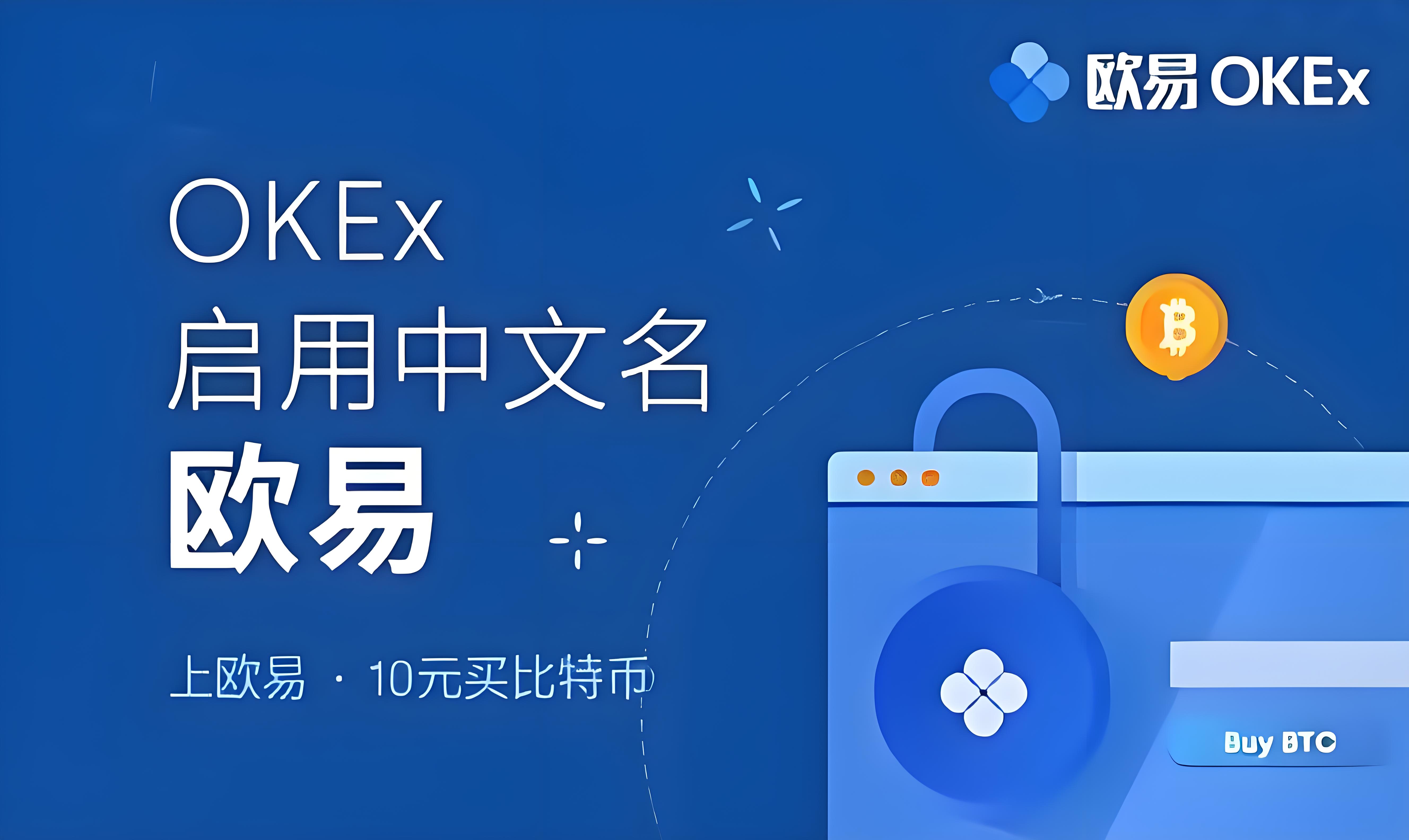 欧交易所老版本